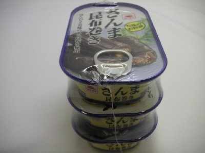 さんま昆布巻き