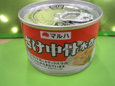 さけ中骨水煮
