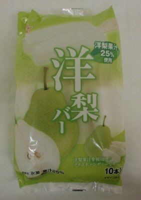洋梨バー