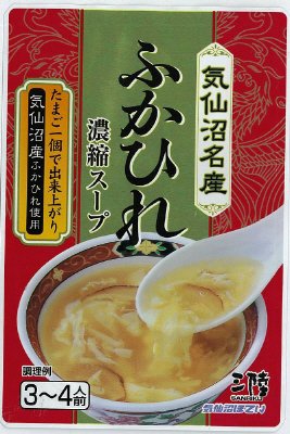気仙沼ふかひれ濃縮スープ
