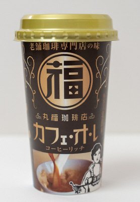 丸福珈琲店　カフェ・オ・レコーヒーリッチ