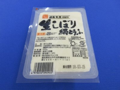 生しぼり絹とうふ