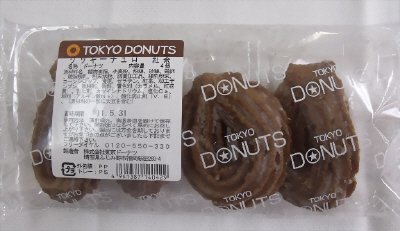 クッキーチュロ紅茶