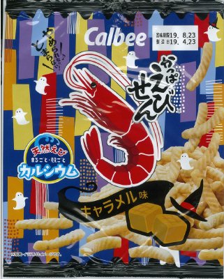 かっぱえびせんキャラメル味