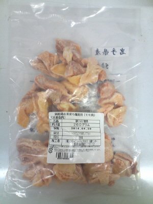 純和鶏お米育ち雑煮用（モモ肉）