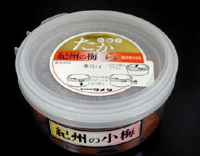 小梅干　紀州の梅　たから