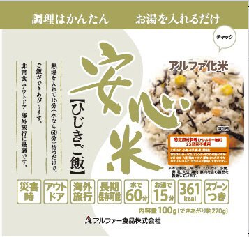 安心米ひじきご飯ＡＦ-ＳＴ