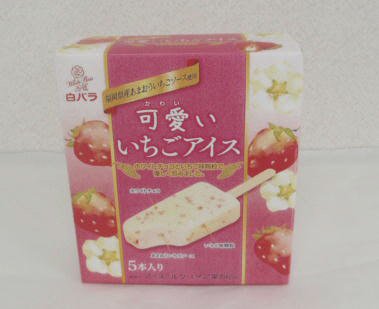 可愛いいちごアイス
