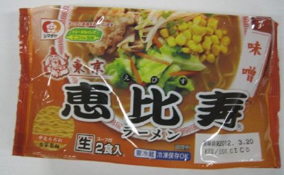 東京「恵比寿」ラーメン味噌