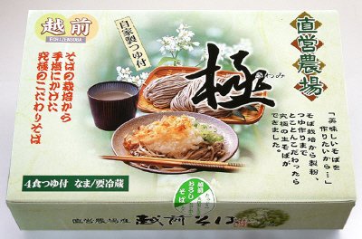 直営農場産越前そば４食　極