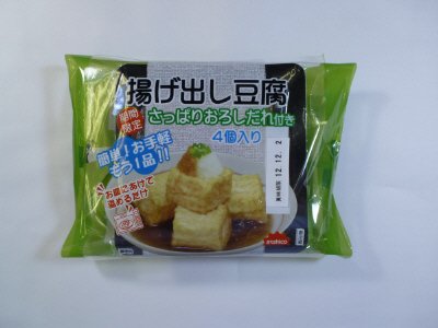 揚げ出し豆腐（さっぱりおろしだれ）