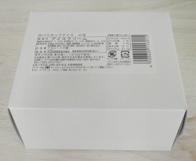 白バラカップアイス　小豆