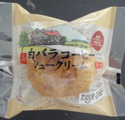 白バラコーヒーシュークリーム