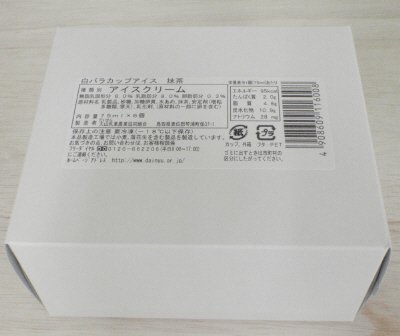 白バラカップアイス　抹茶