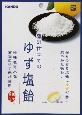 贅沢仕立てのゆず塩飴