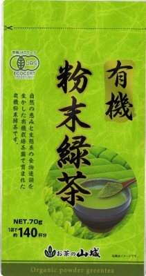 有機粉末緑茶