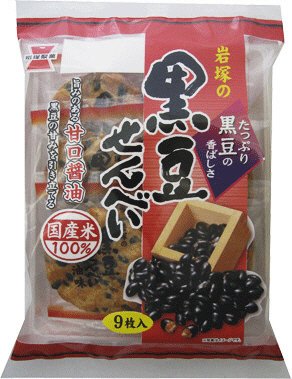 岩塚の黒豆せんべい醤油味