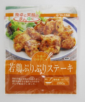 若鶏ぷりぷりステーキ