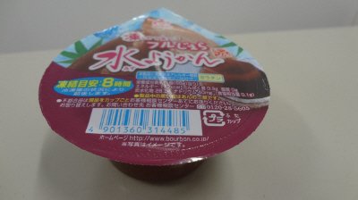 凍らせて食べるフルじぇら水ようかん
