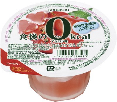 食後の０ｋｃａｌアセロラ味
