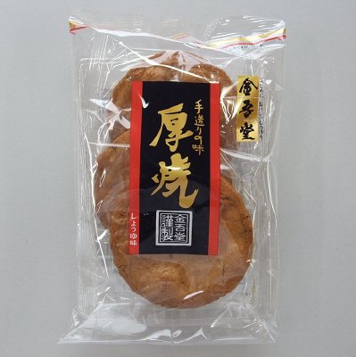 ３枚厚焼　しょうゆ