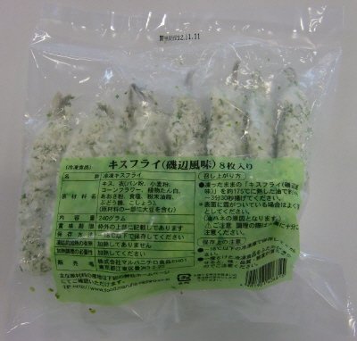 キスフライ（磯辺風味）