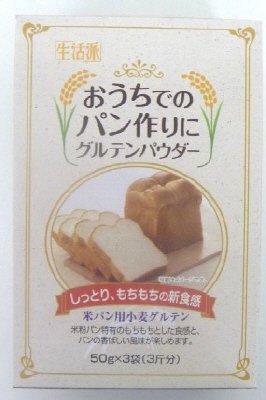 おうちでのパン作りにグルテンパウダー