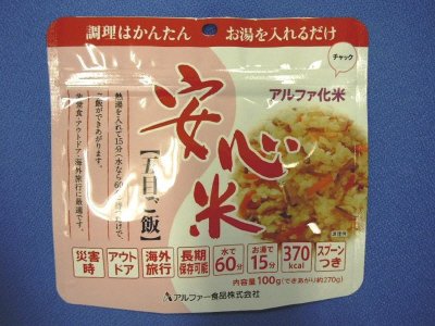 安心米五目ご飯