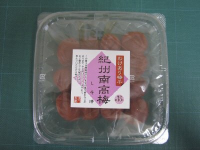 渡口農園のわけあり南高梅　しそ漬