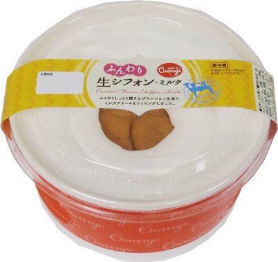 生シフォン・ミルク