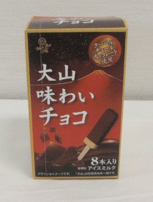 大山味わいチョコ