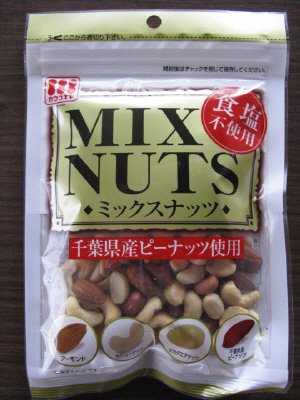 食塩不使用ミックスナッツ
