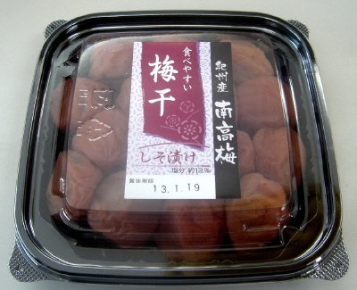 紀州産南高梅食べやすい梅干しそ漬け