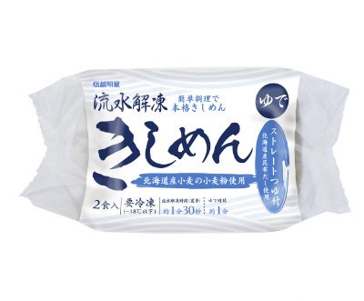 流水解凍きしめん