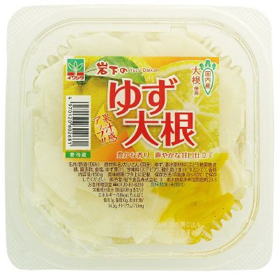 岩下のゆず大根