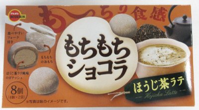 もちもちショコラほうじ茶ラテ