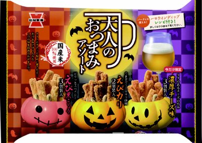 ハロウィン大人のおつまみアソート