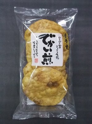 でかい煎