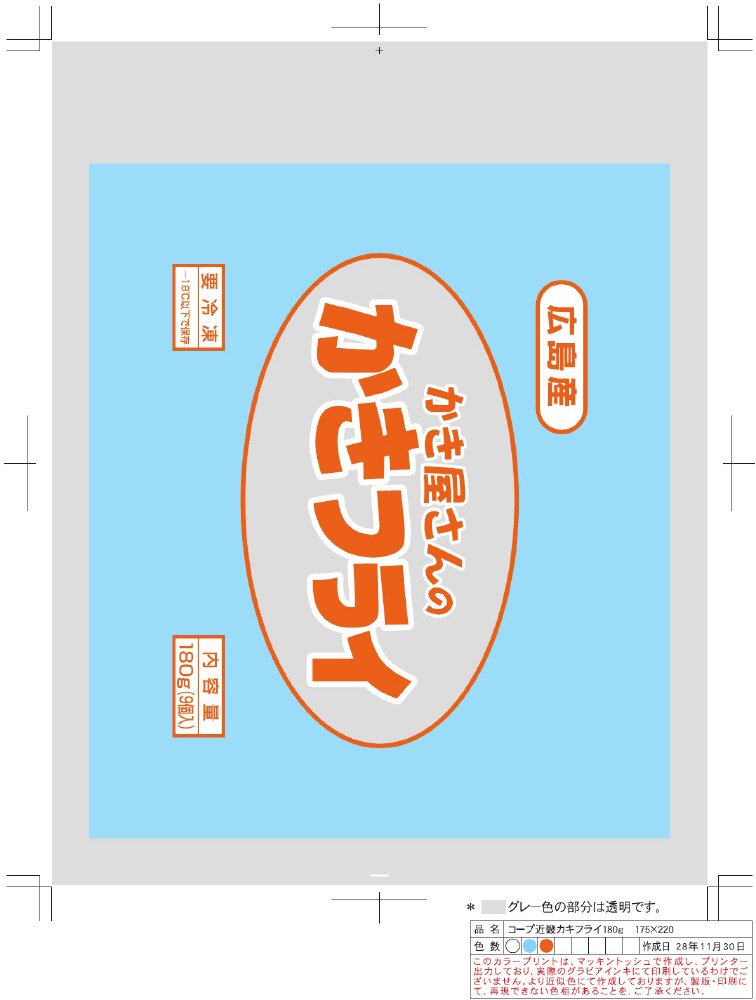 かき屋さんのかきフライ
