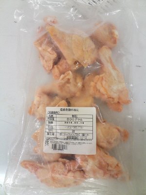 産直若鶏手羽元