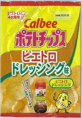 ポテトチップスピエトロドレッシング味