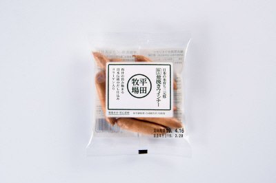 日本の米育ち三元豚極み荒挽きウインナー