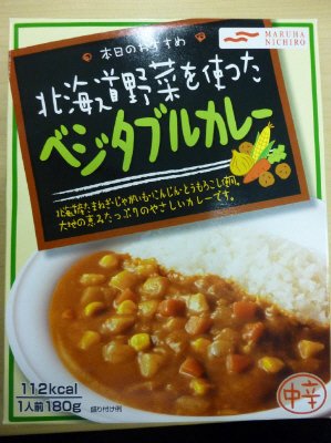 北海道野菜を使ったベジタブルカレー　中辛