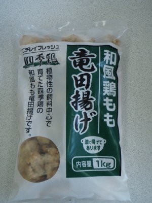 和風鶏もも竜田揚げ