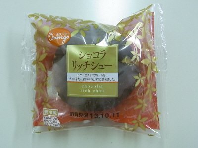 ショコラリッチシュー