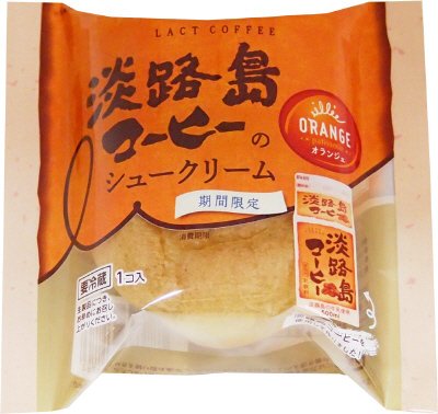 淡路島コーヒーのシュークリーム