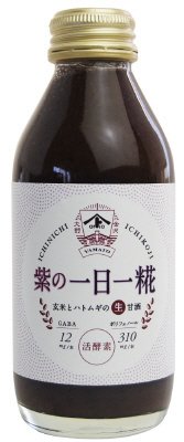 生玄米甘酒　紫の一日一糀