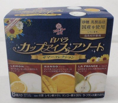 白バラカップアイスアソート　サマーコレクション