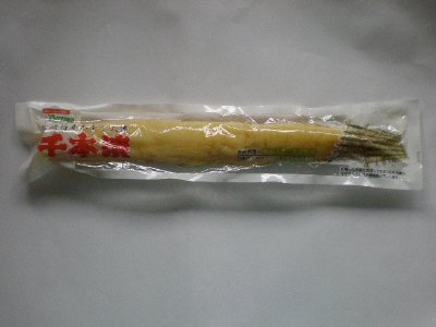 宮崎特産本干し大根　千本漬