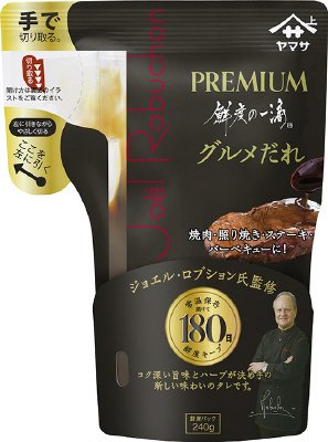 鮮度の一滴　グルメだれ